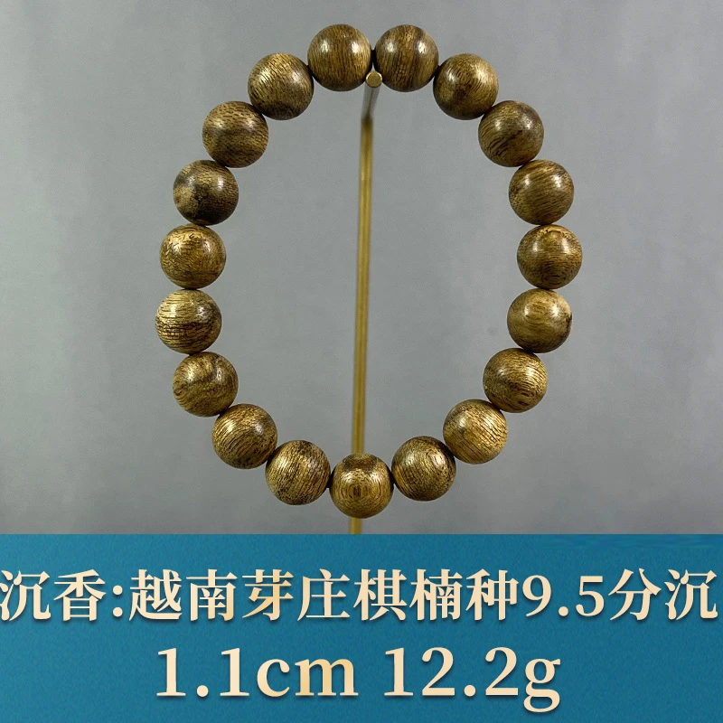 81857   越南芽庄棋楠种9.5分沉 沉香