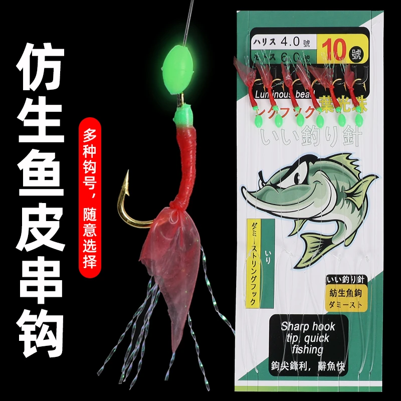 仿生鱼皮红胶皮串钩夜光虾路亚饵翘嘴白条橡皮钩胶皮钩渔具鱼钩
