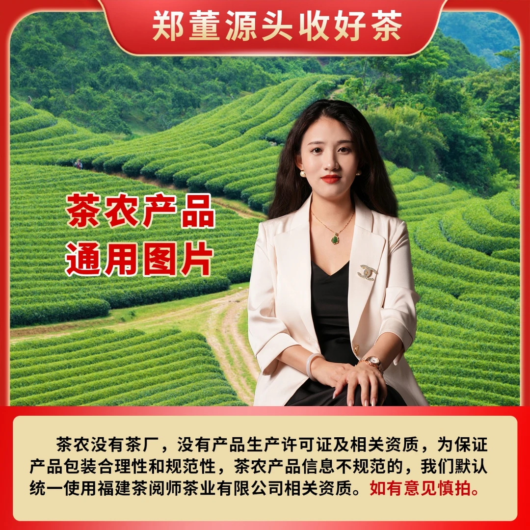 【郑董源头收好茶】开播福利大礼包-茶叶套餐组合