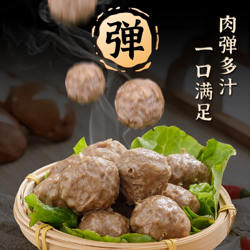 福春园潮汕牛肉丸（220g）