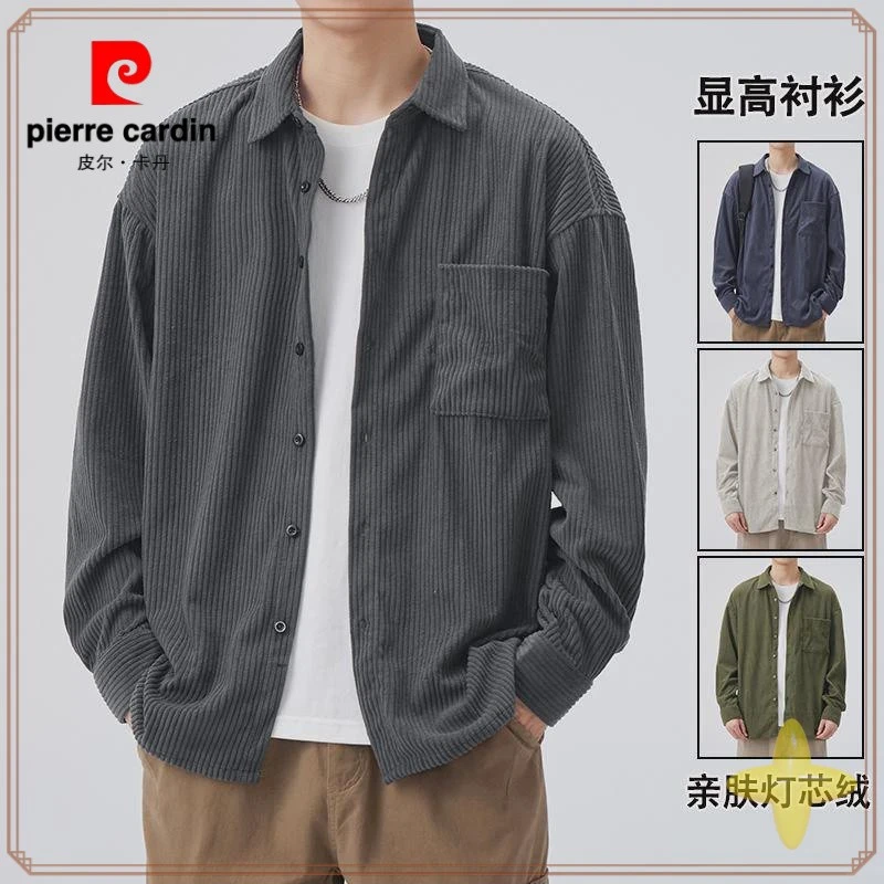 皮尔卡丹衬衫男士宽松百搭秋冬长袖上衣2024新款潮流时尚简约纯un