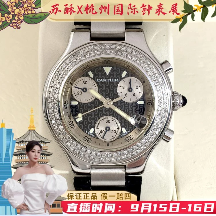 99新 Cartier/卡地亚 表径38.5/S333250812001/[250915SS]