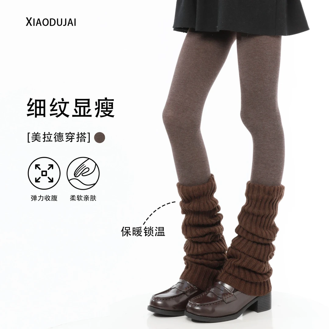小杜家竖条纹微压打底袜提臀修身显瘦打底秋冬款女外穿百搭不掉档