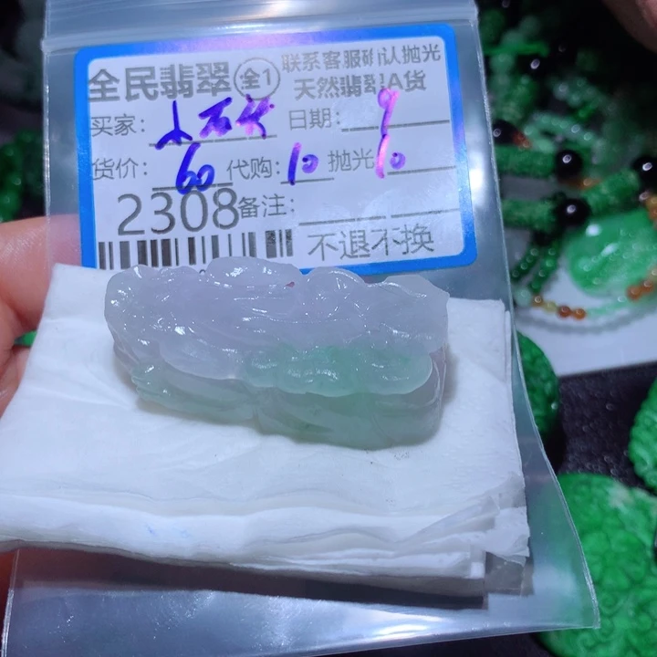 定制翡翠未镶嵌ᴴ****头