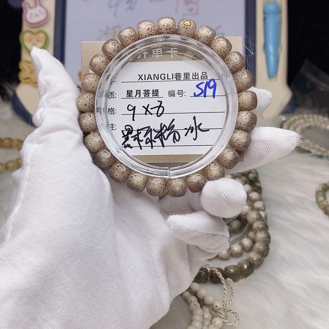 辣***！星月菩提吊坠11112222S19