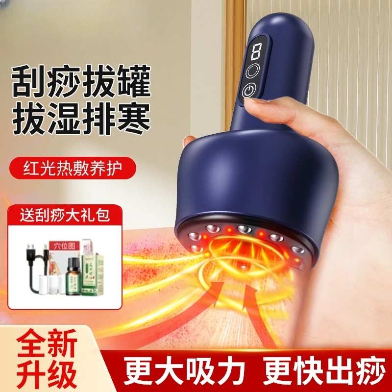 电动拔罐走罐刮痧仪器肩颈椎刷肚子揉腹按摩器家用养生仪无线YH