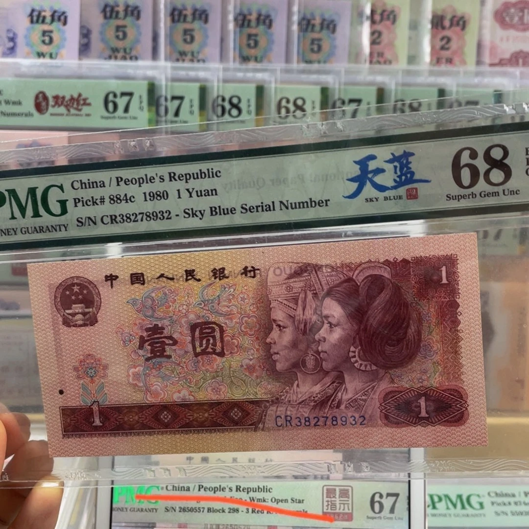 801天蓝冠68分无4
