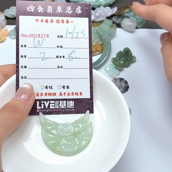 W****翡翠未镶嵌颈饰翡翠