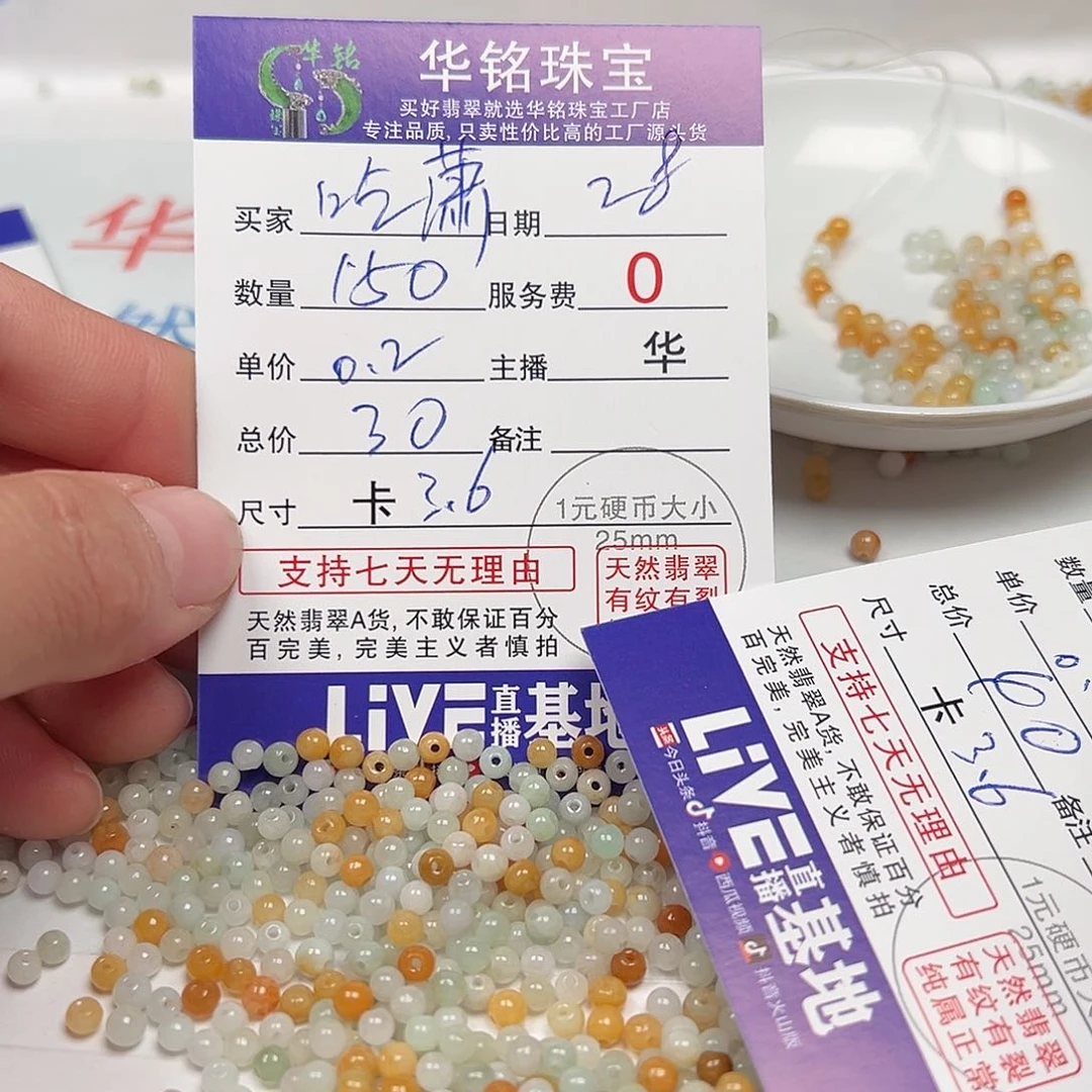 翡翠手链未镶嵌吃***潇货主老华