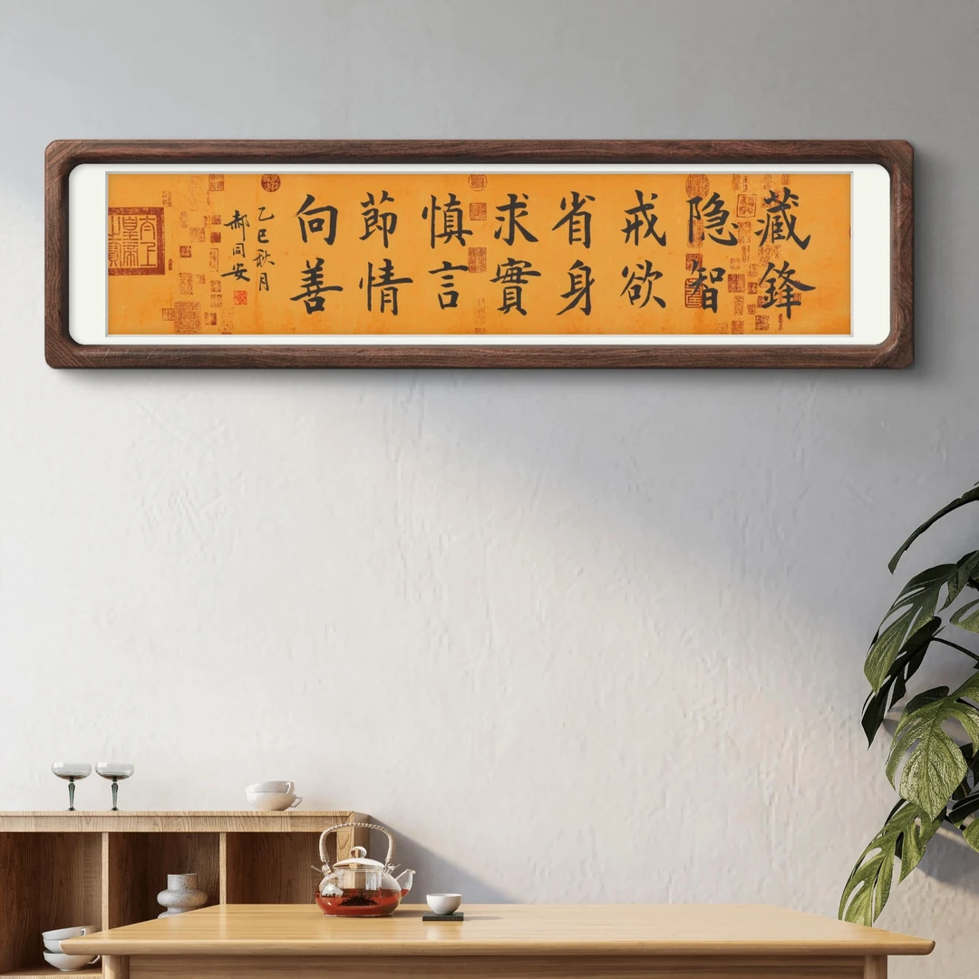 新店开业特惠 现写现卖 郝同安《藏锋》亲笔书法作品