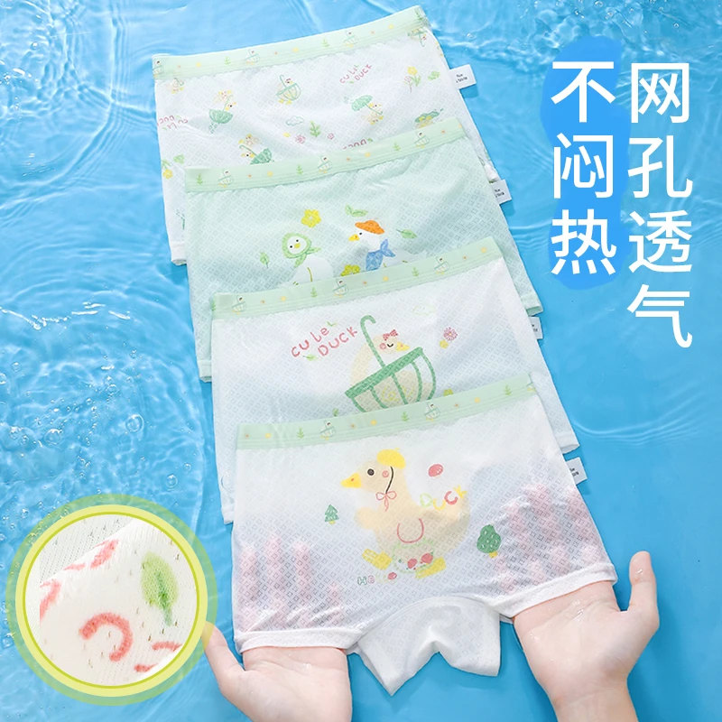 女童内裤儿童夏季薄款冰丝平角裤透气网眼四角裤卡通中大童平角裤