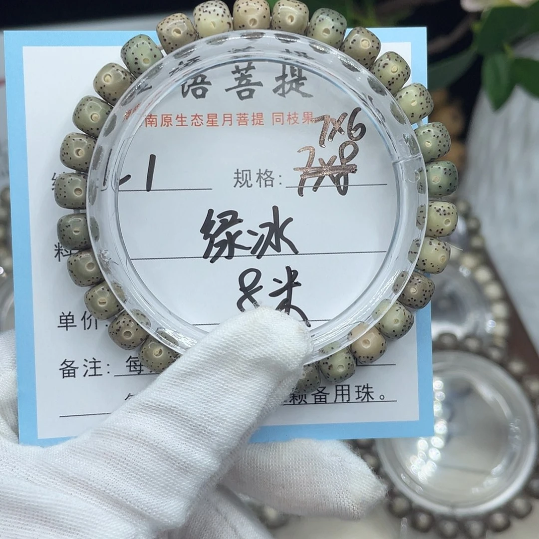 星月菩提吊坠冰绿