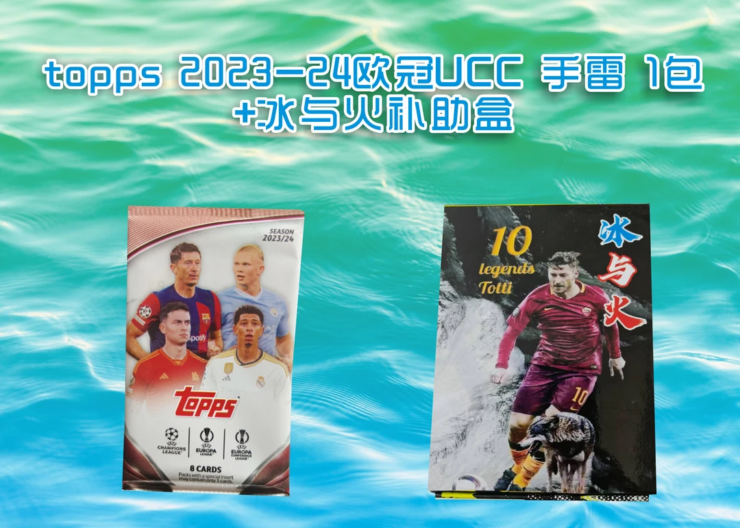 32队2023/24ucc手雷