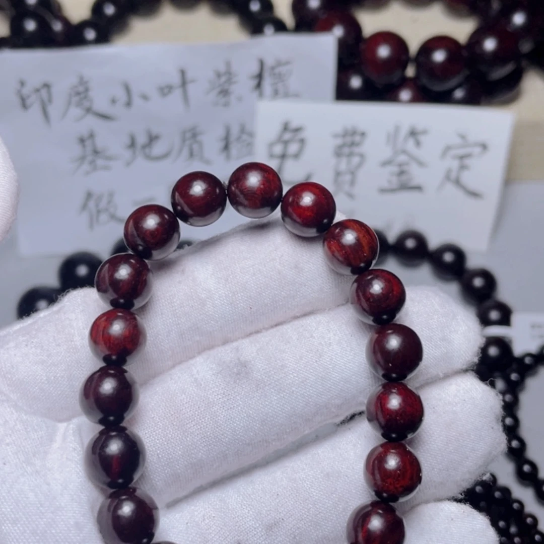 【闪购商品】小叶紫檀手串/手链1.0