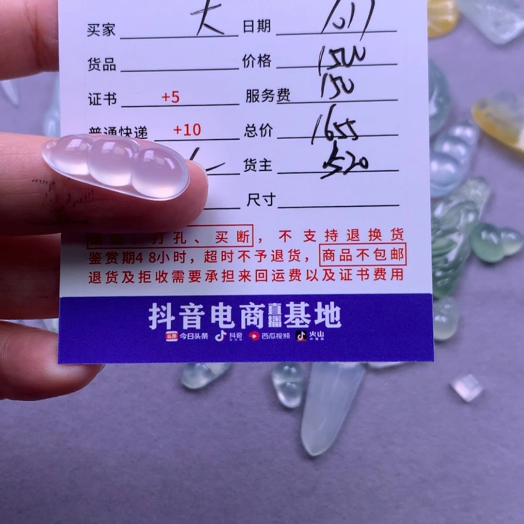 颈饰未镶嵌翡翠？*大