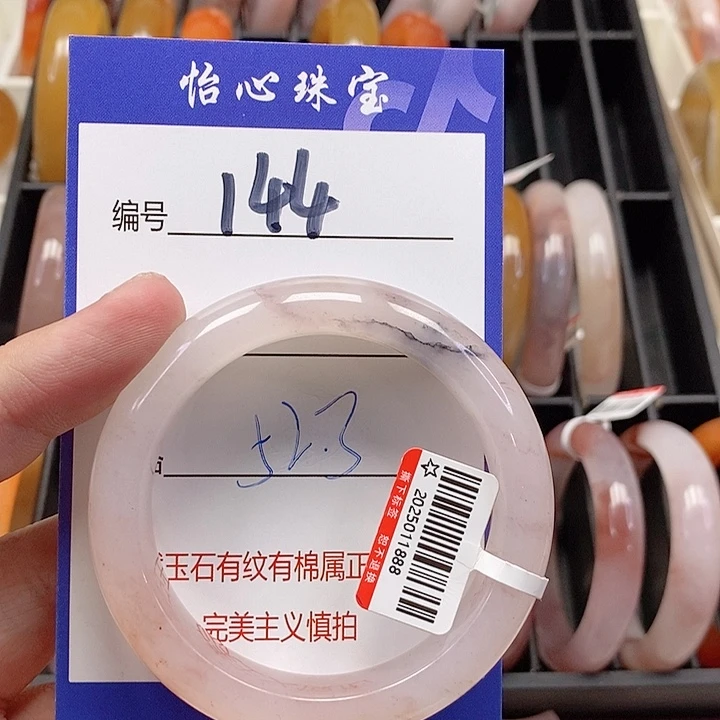 未镶嵌手镯石英质玉（金丝玉）