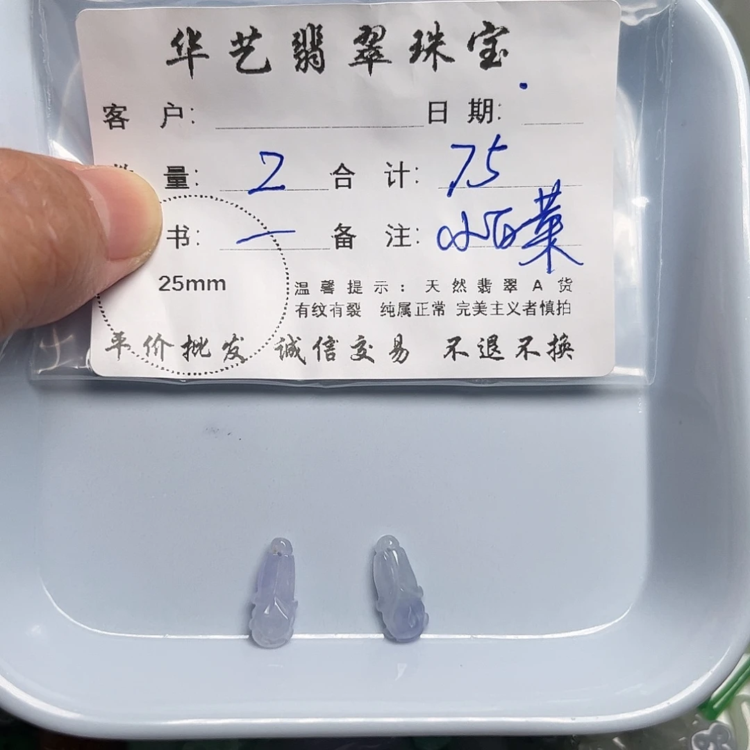 翡翠未镶嵌颈饰天然翡翠