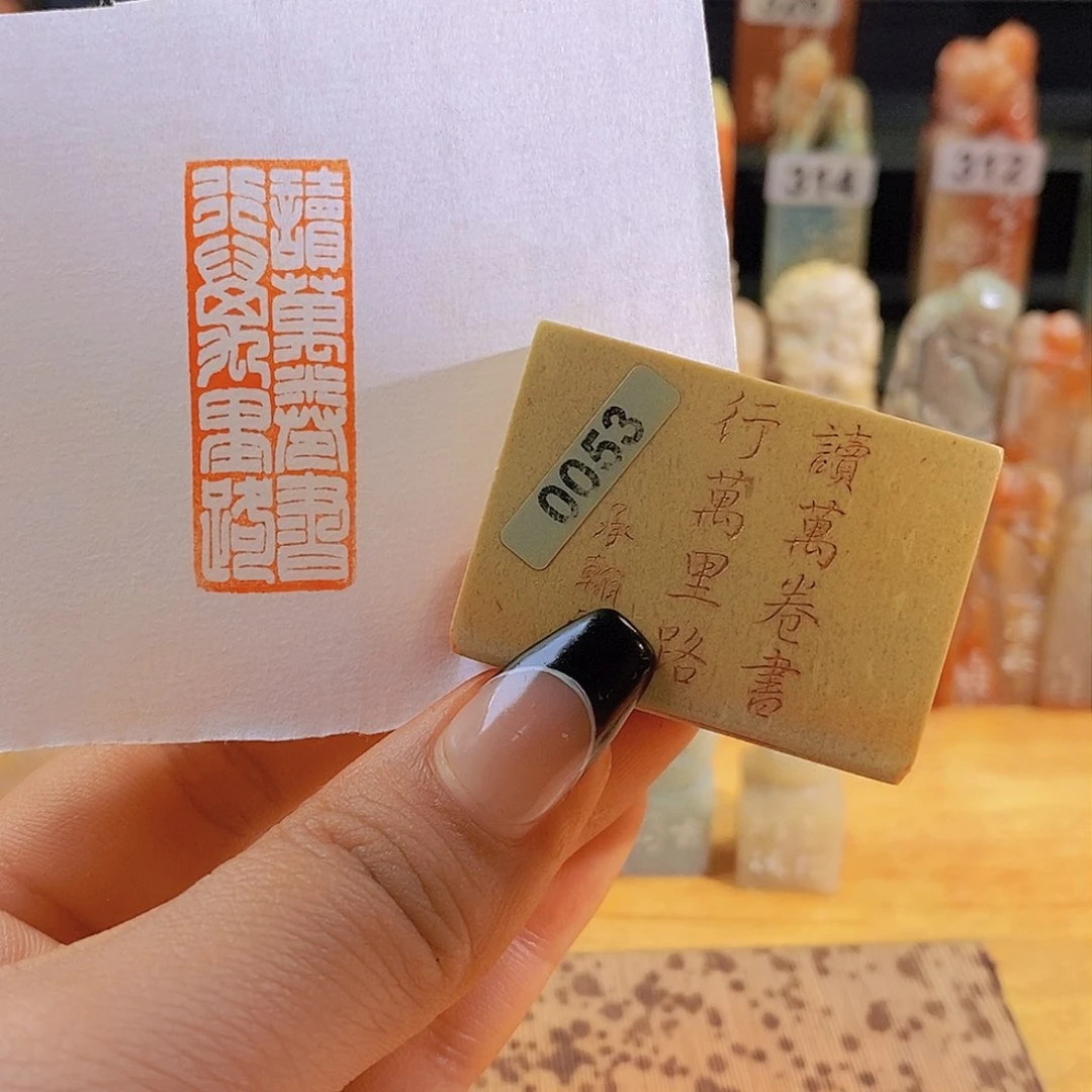 昌化石印石1111111111110053