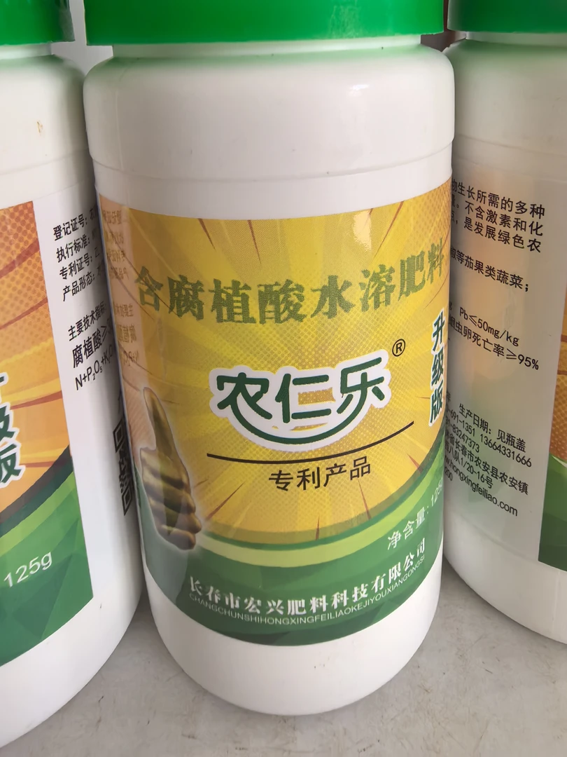 农仁乐，解除除草剂残留，降解农药药害，抑制病毒病，