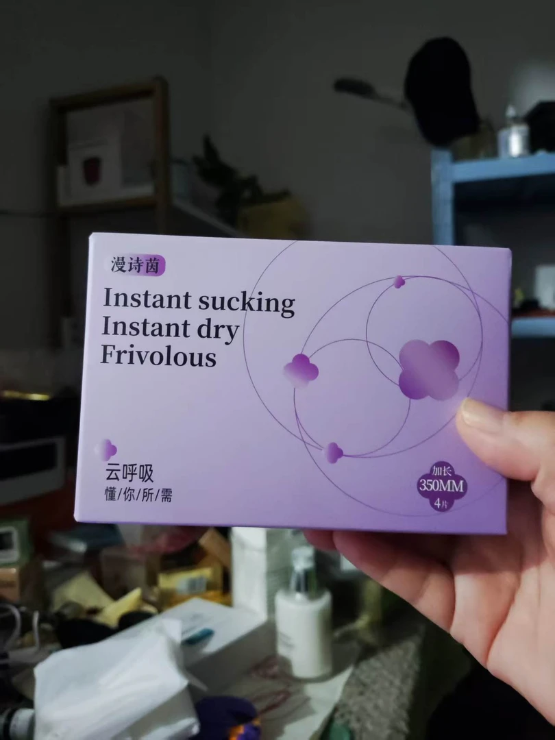 云呼吸加长夜用卫生巾