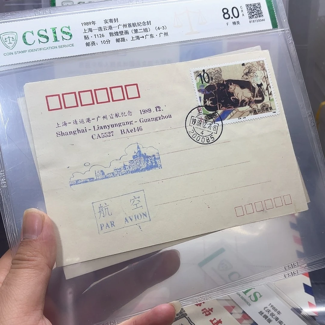 首航封上海广州一个