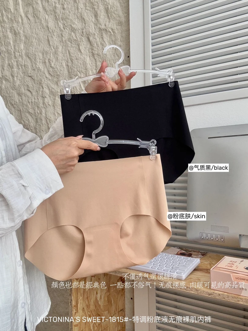 粉底液无痕裸肌内裤