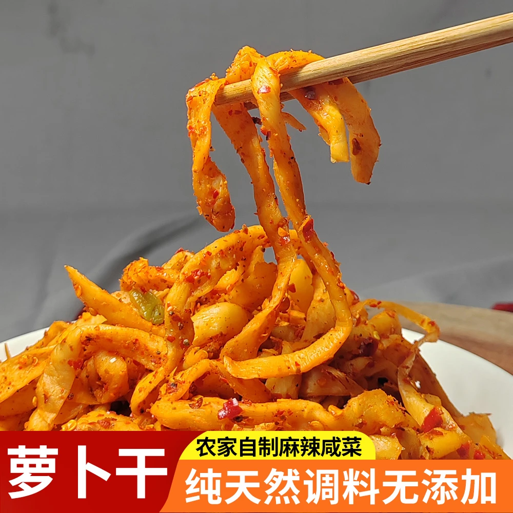 重庆农家特色手工干拌香辣脆爽萝卜条即食开胃下饭菜麻辣萝卜干