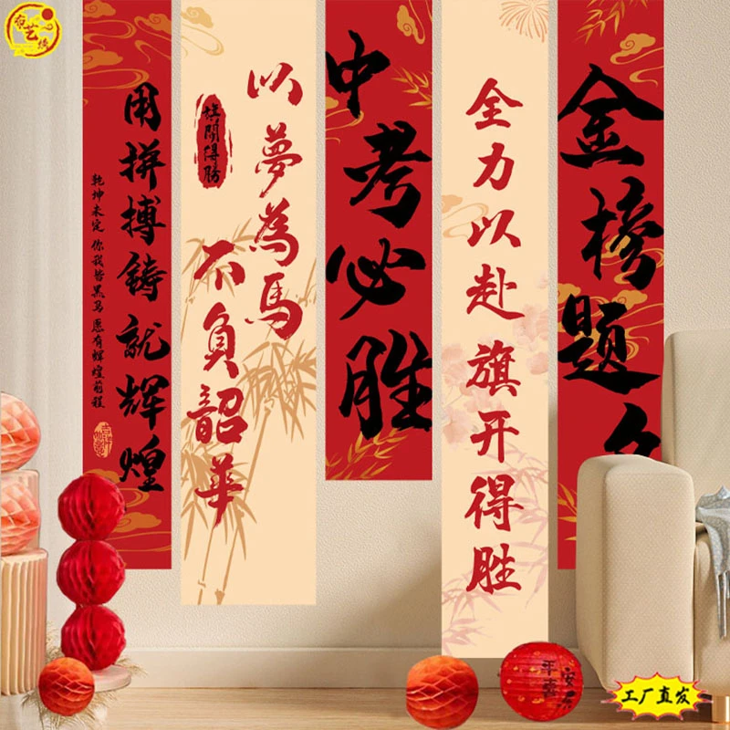 中考高考加油百日誓师励志挂布哪吒条幅教室班级装饰氛围布置定制