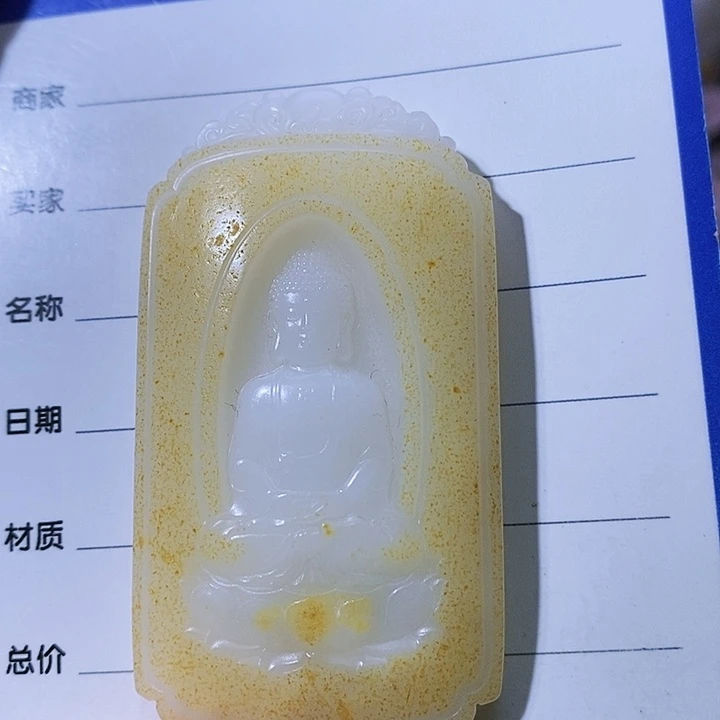 和田玉颈饰未镶嵌王*清