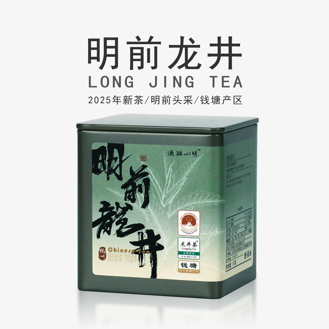 【第二件半价】2025新茶明前龙井【43号】头采钱塘产区特级65克