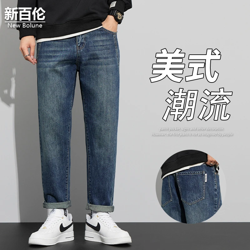 新百伦/NEW BOLUNE美式潮流牛仔裤男秋季新款宽松垂顺百搭直筒裤