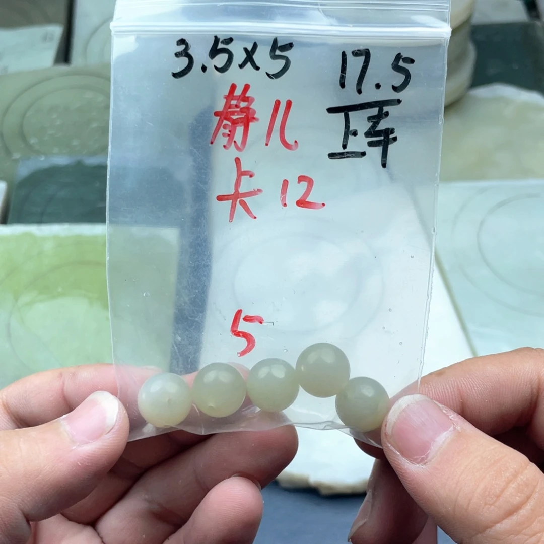 和田玉未镶嵌珠宝奇石静****珠子