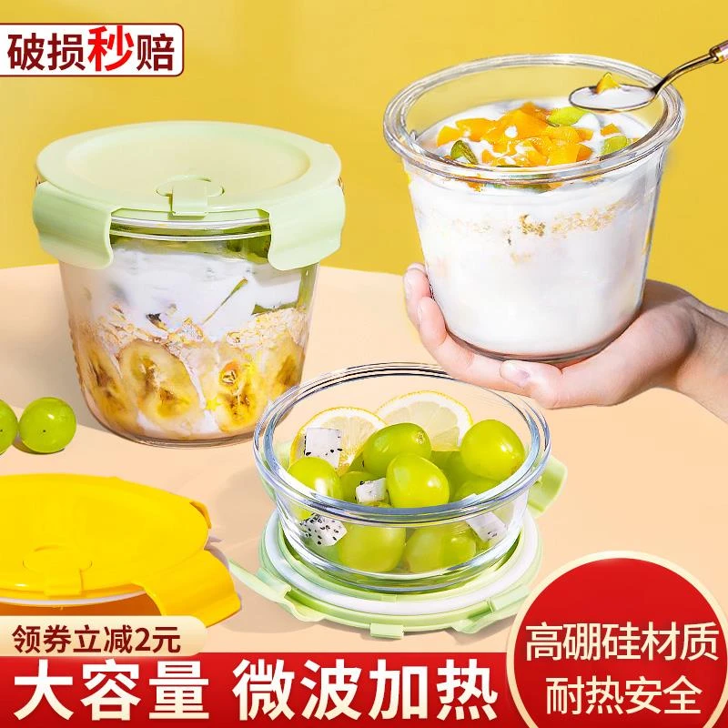 德国玻璃汤碗带盖微波炉加热饭盒上班族专用便当水果燕麦杯保鲜餐