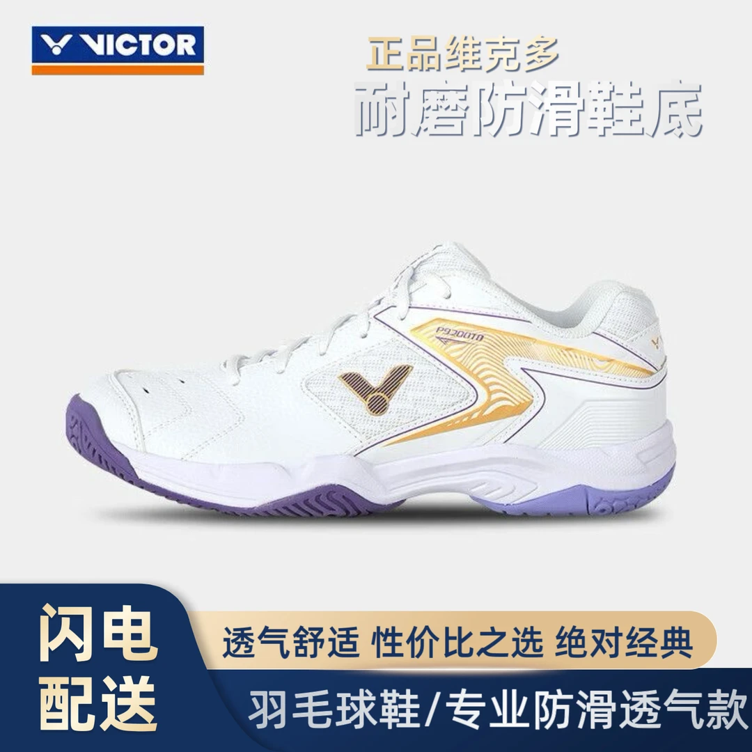 威克多VICTOR胜利9200TDAJ/9200功夫TD/9200TDF羽毛球鞋羽毛球鞋