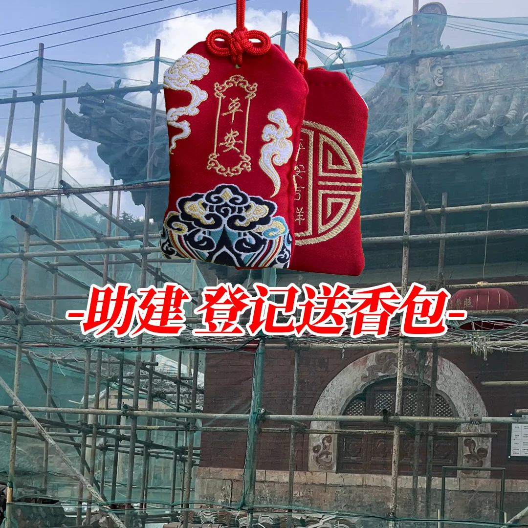 2025乙巳蛇年古风手工刺绣御守香包香囊挂件4