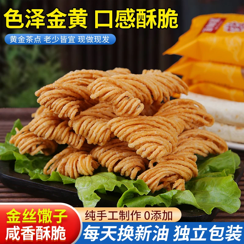 江苏细麻花纯手工金丝礼盒馓子零食特色馓子独立包装小包装小吃