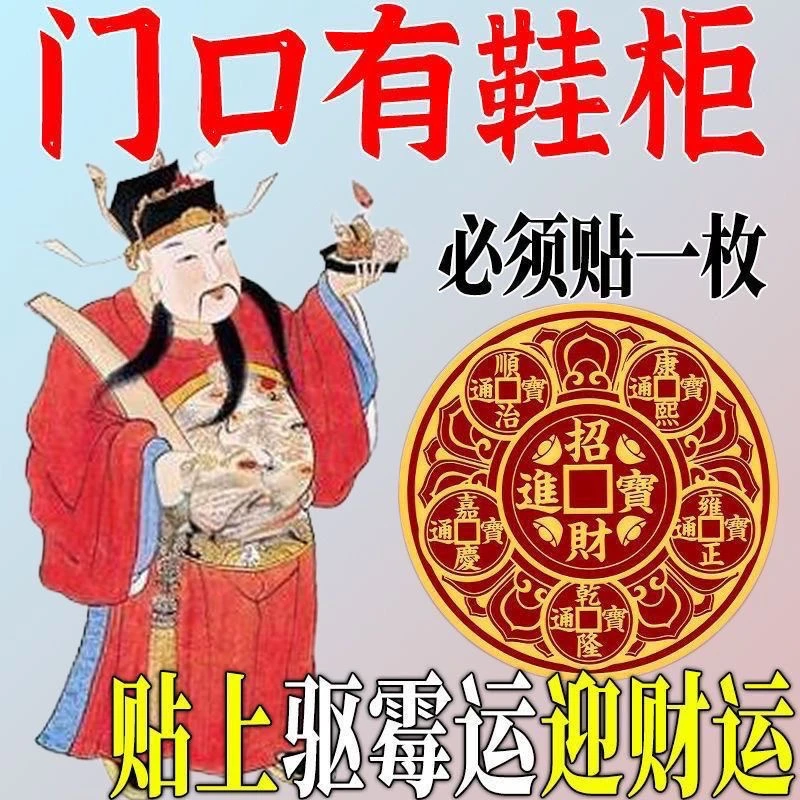 开门见鞋柜鞋架鞋柜门门对门招财摆件家用旺宅2025迎财化污为财