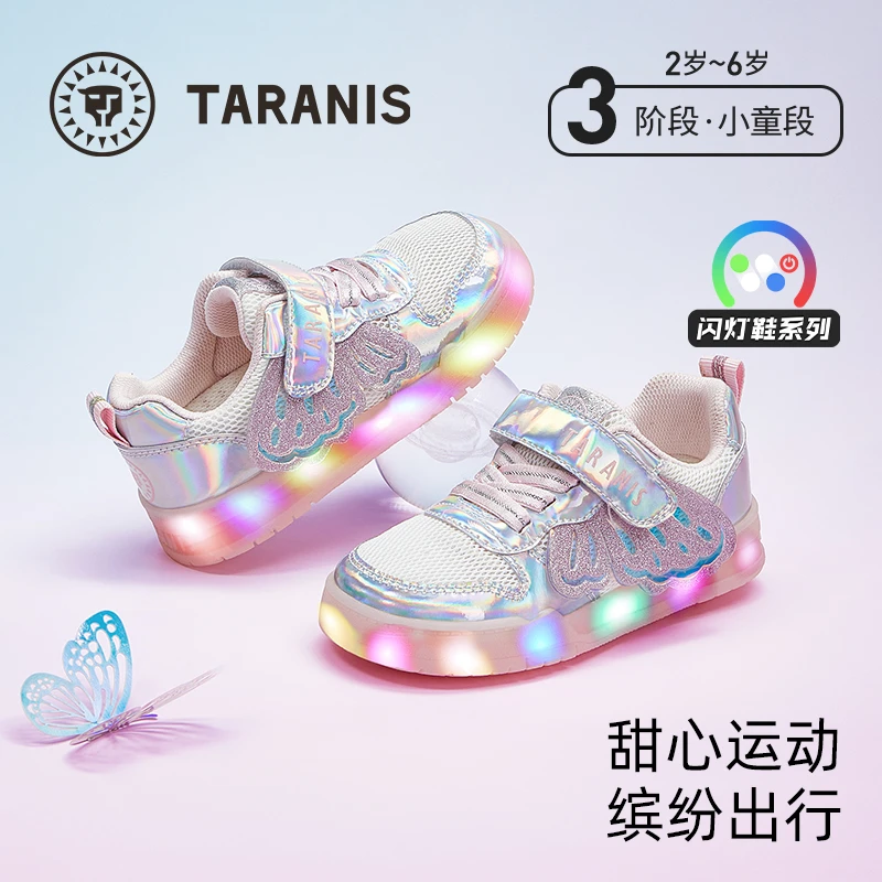 泰兰尼斯春夏新款儿童闪灯鞋耐磨运动女童透气舒适板鞋T02X4A5195