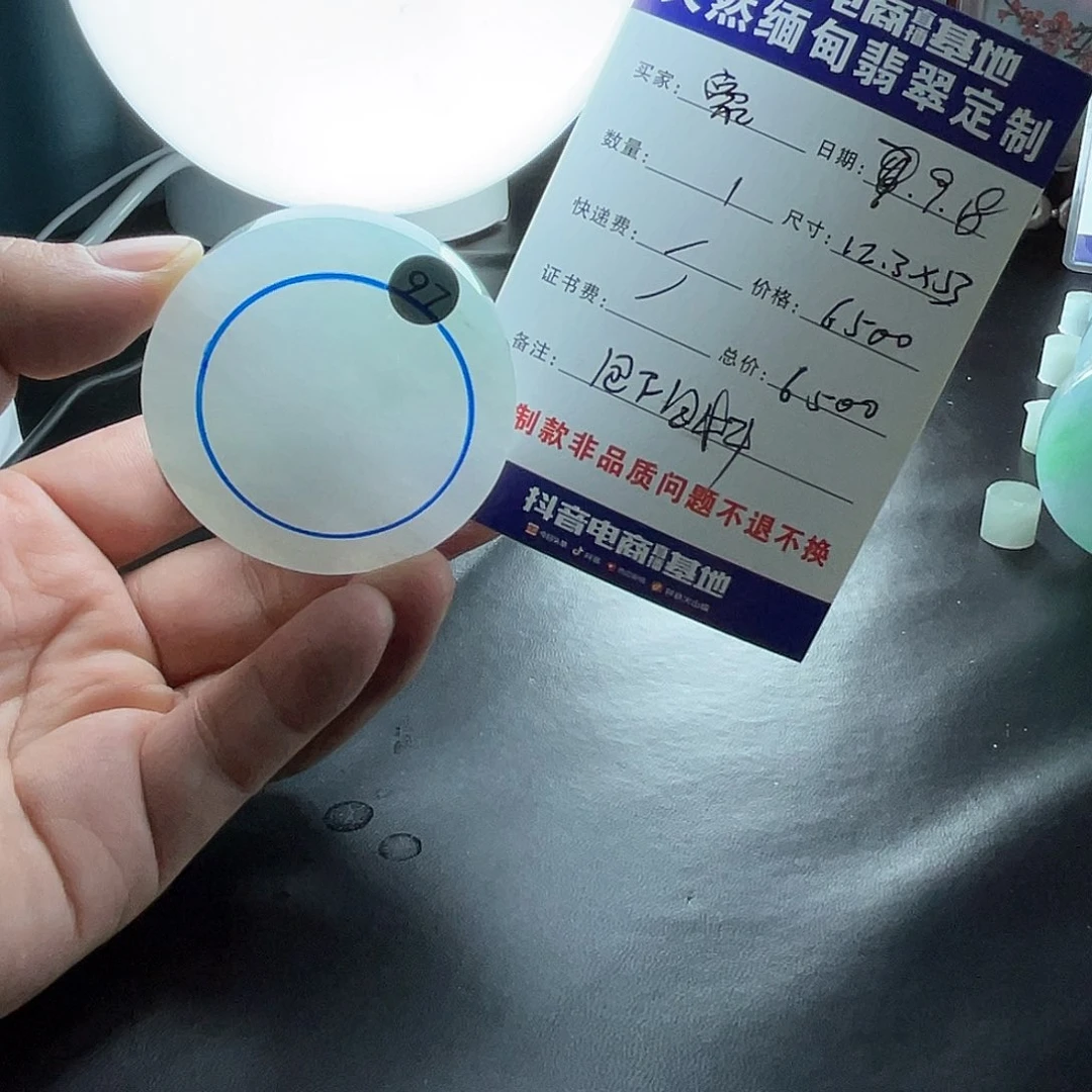 豪***r未镶嵌定制翡翠翡翠首饰