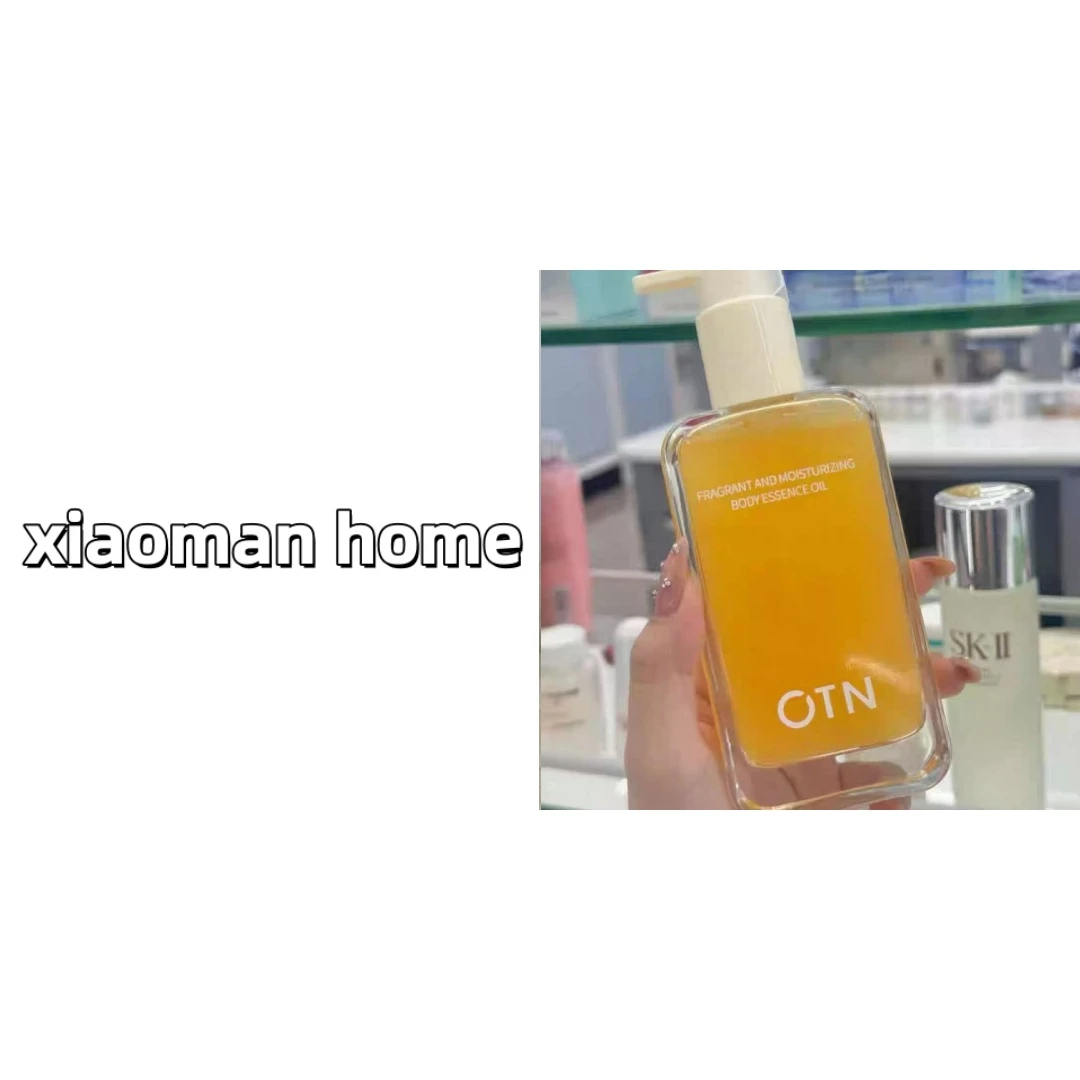 馥香柔润身体精粹油二代身体油