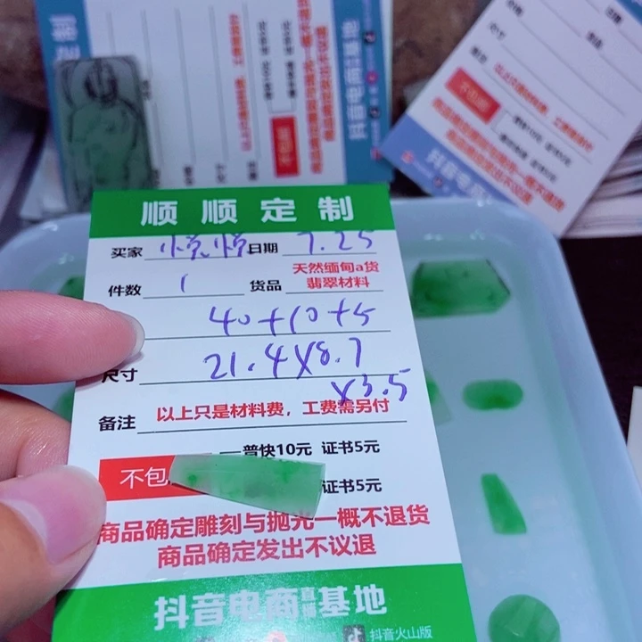 【闪购商品】定制翡翠未镶嵌悦*
