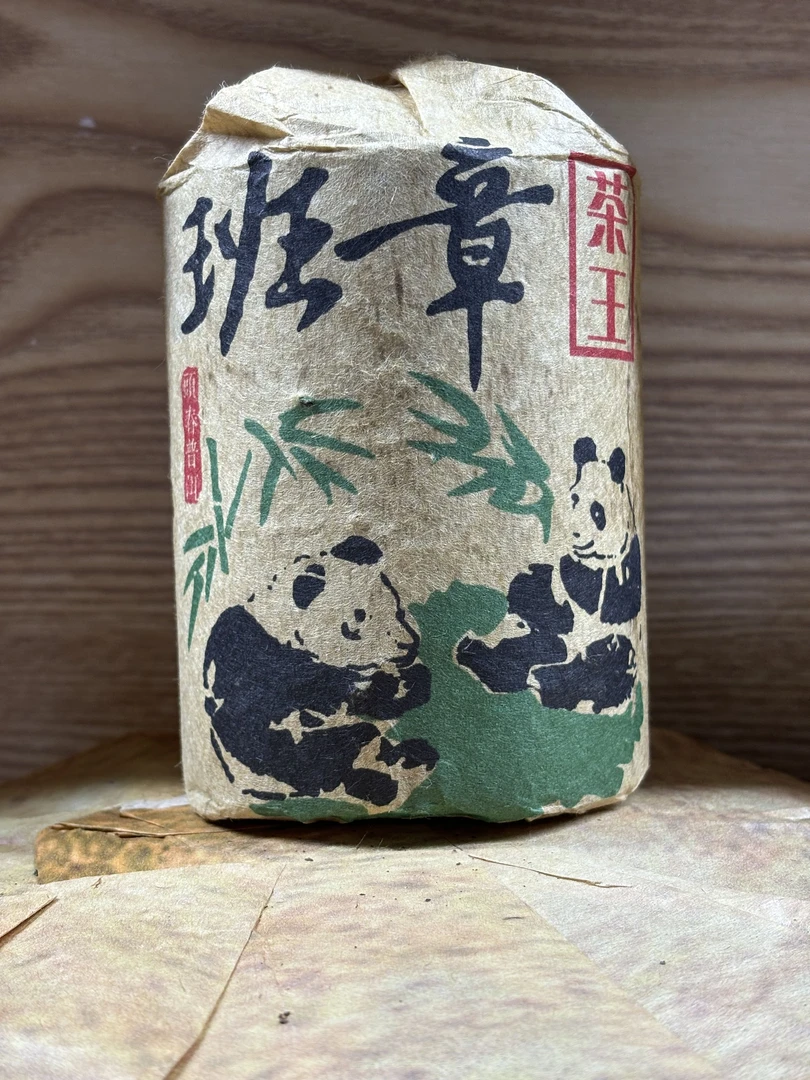 2000年班章熊猫茶王茶柱头春普洱500g