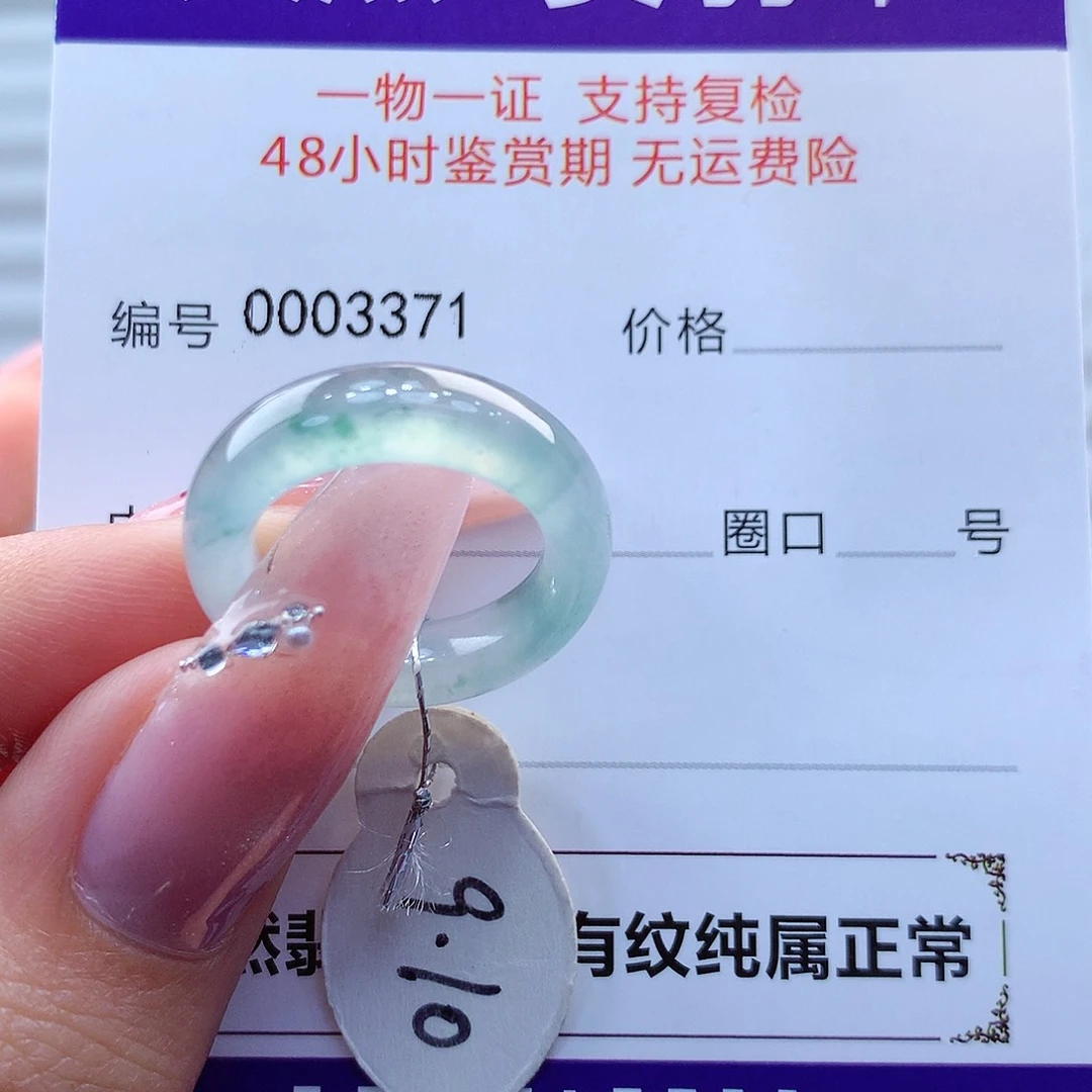 翡翠戒指未镶嵌缅甸