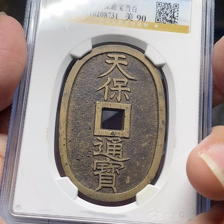 铜如图所示的是一个