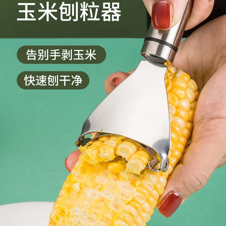 家用剥玉米神器不锈钢玉米刨玉米分离器不锈钢