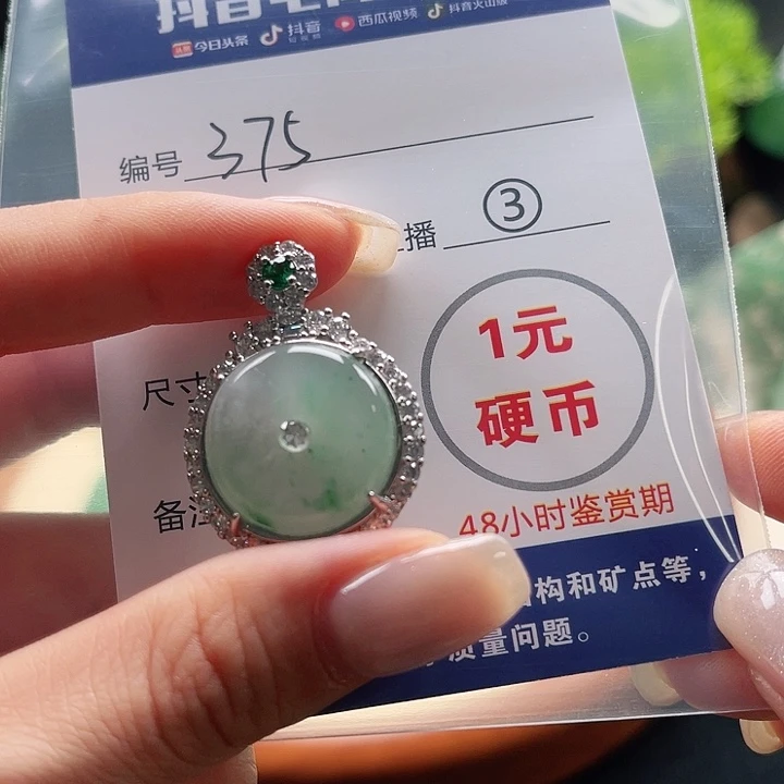 石英质玉未镶嵌颈饰