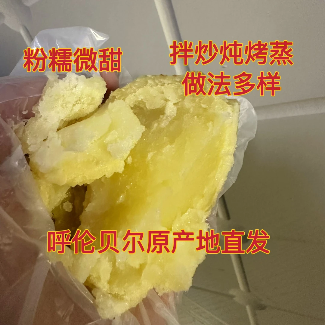 （精品包装土豆）内蒙古黑土地种植马铃薯粉粉糯糯洋芋