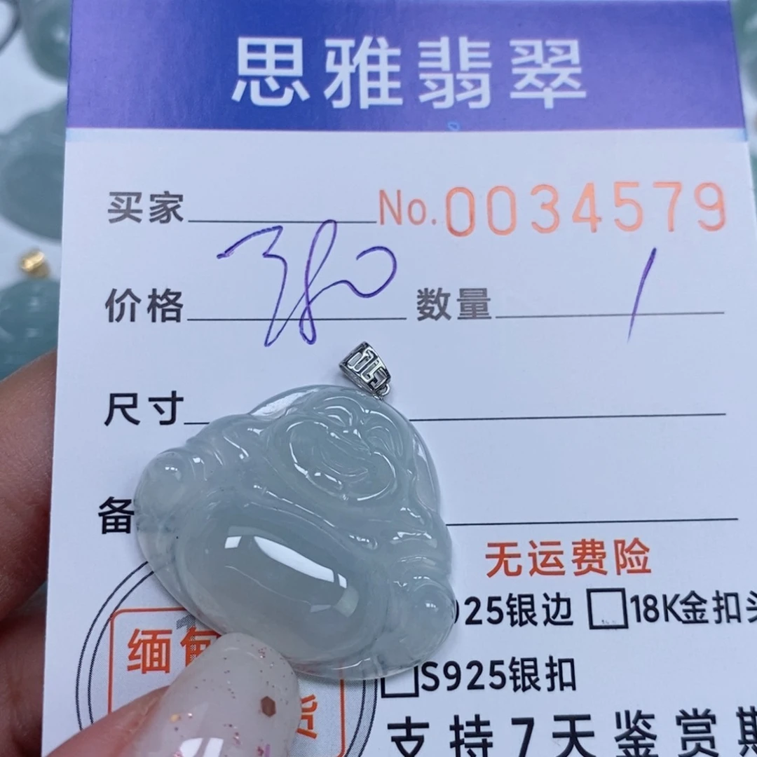 颈饰未镶嵌翡翠天然缅甸翡翠