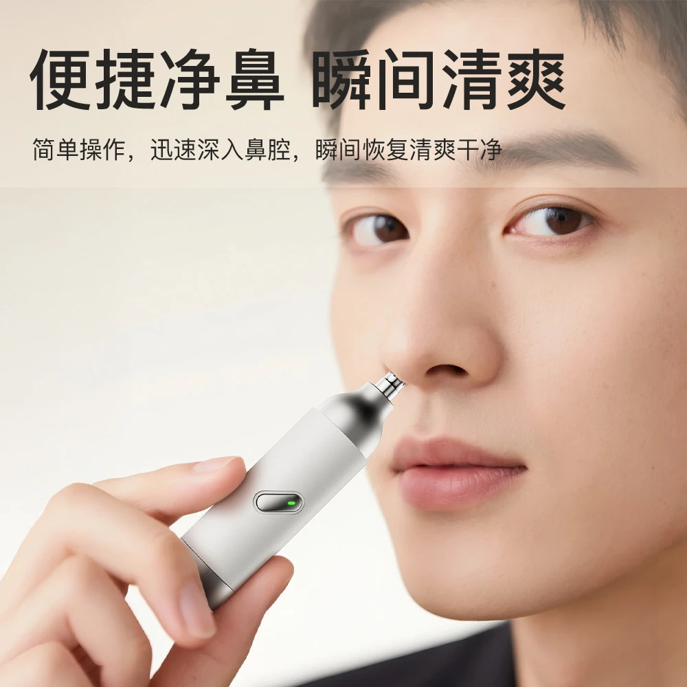 鼻毛修剪器剃须刀二合一电动剃鼻毛器鼻毛修剪器男士专用电动