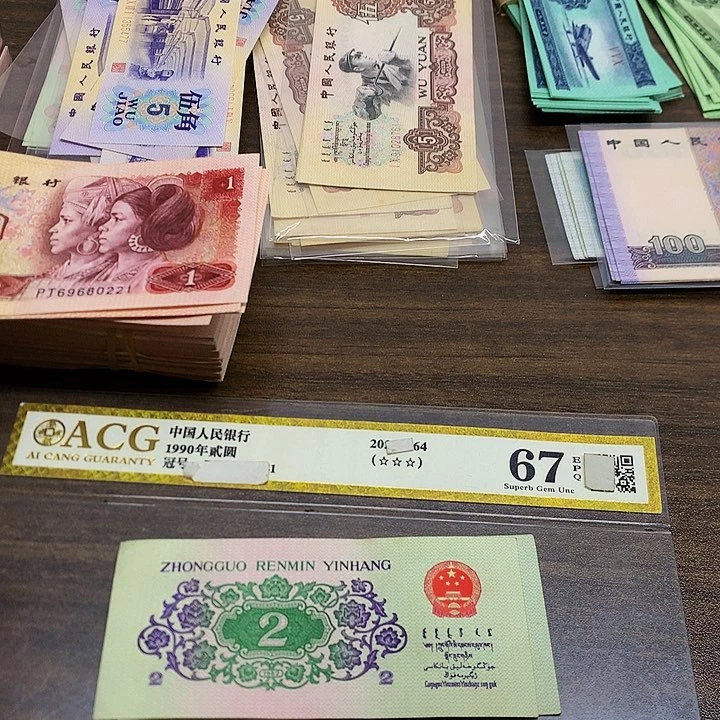 第三套人民币2角大桥2张